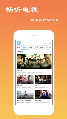 恋鱼影视截图3