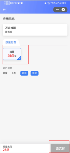 万方数据怎么查重3