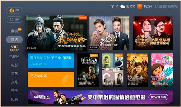 优酷tv版官方下载安装截图