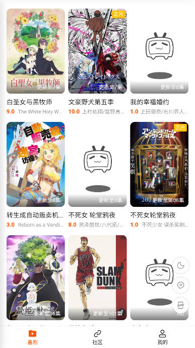 哮天动漫 v1.0.0免费下载