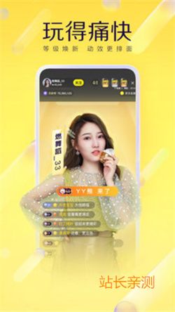 彩蝶直播app截图2