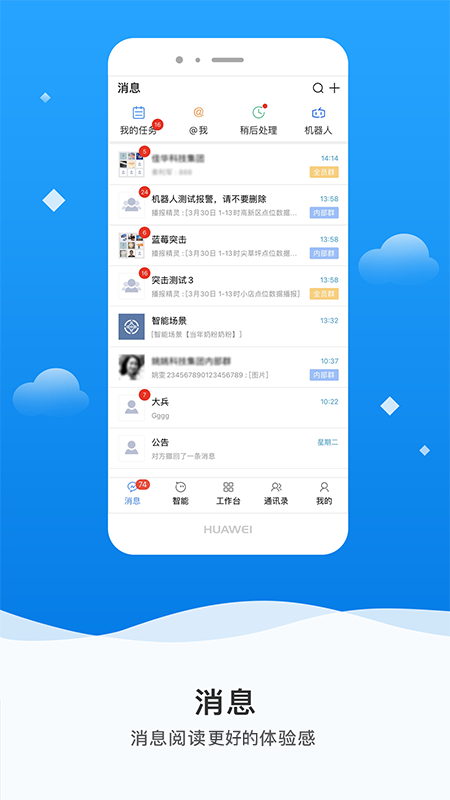 微精灵官网版 v3.8.0