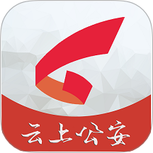云上公安新闻客户端 V1.1.7下载