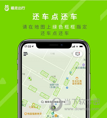 喵走出行APP下载