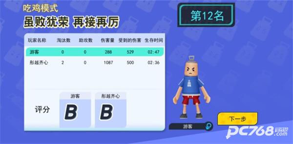 拉罐大作战