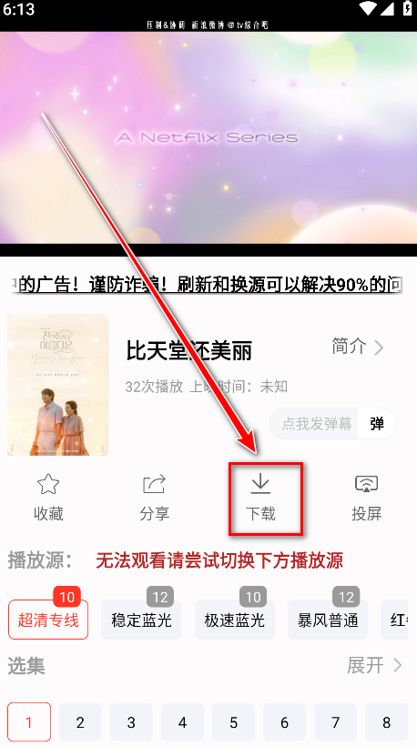 剧下饭max破解版