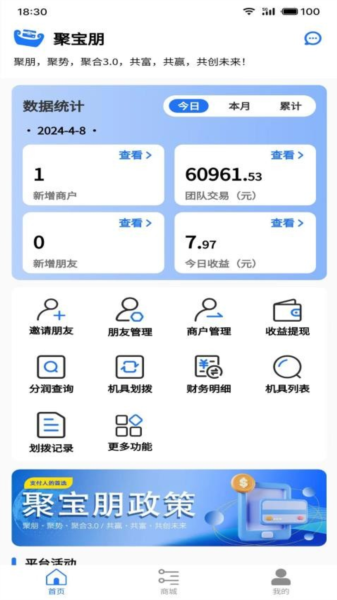 聚宝朋app v1.1.485