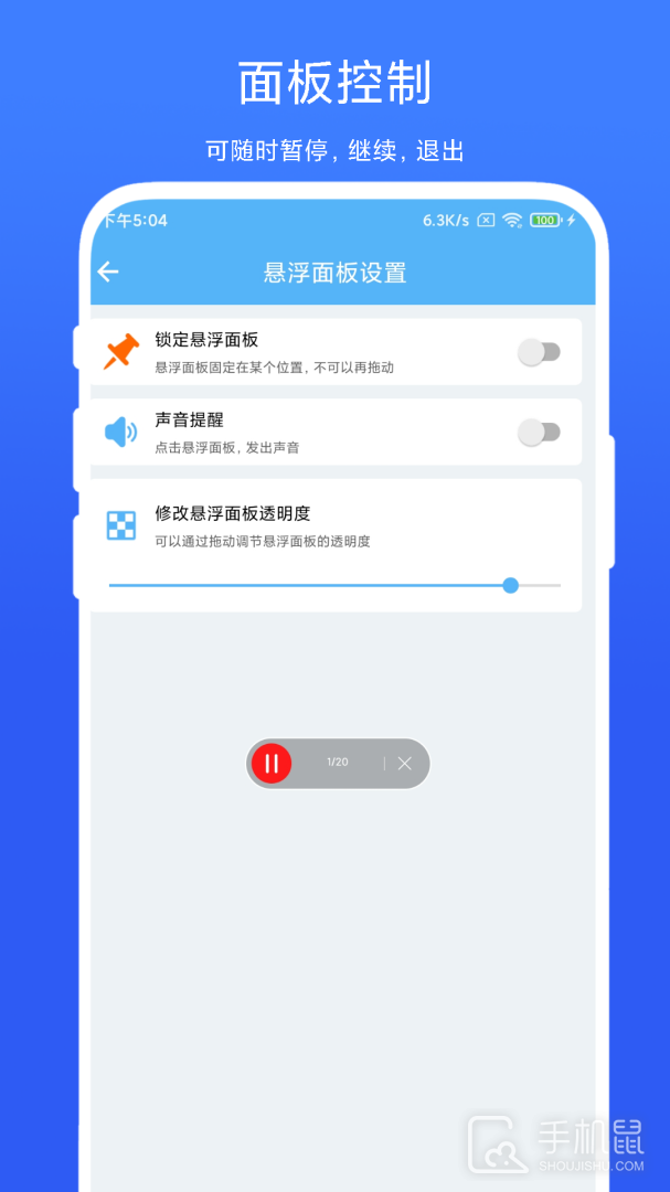 自动翻页器 v2.0.4