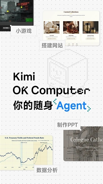 kimi智能助手正版宣传图