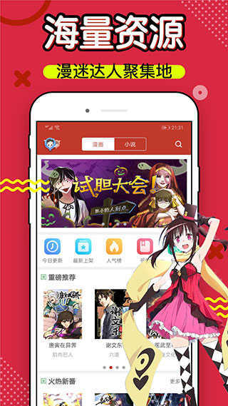 6漫画 v3.2.4安卓版下载