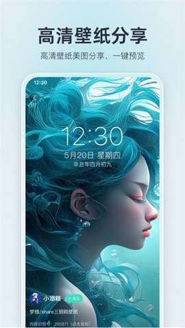 我要头像 v9.1.3