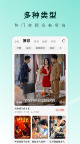 番茄短剧2
