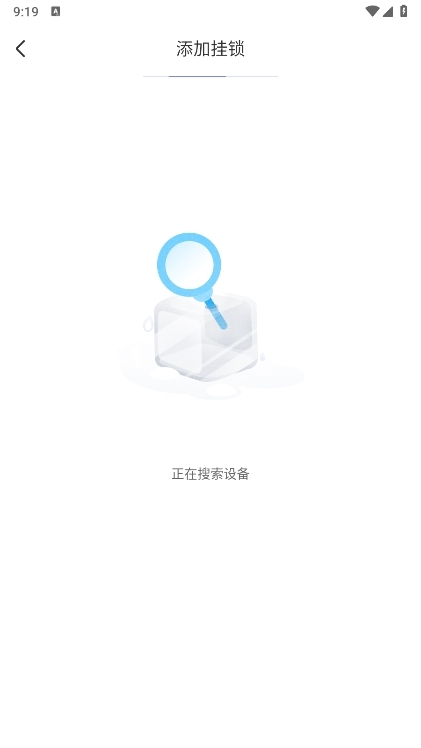 优特智能云锁app截图6