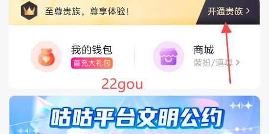 咕咕语音聊天软件