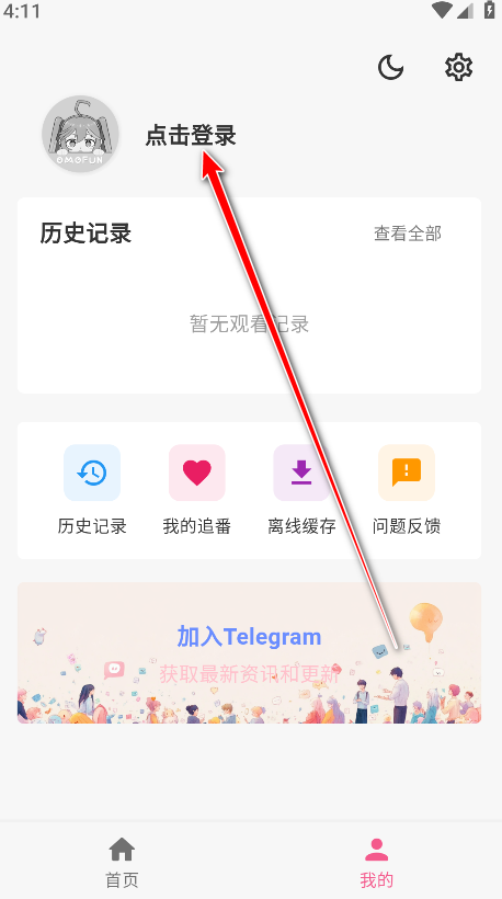 OMOFUN复活版