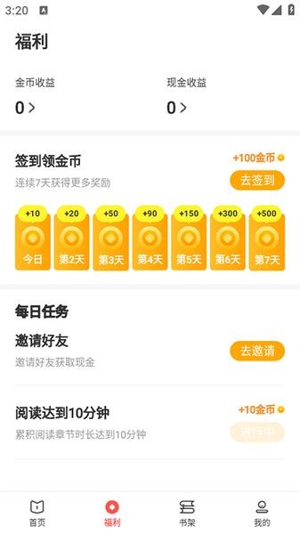 树袋女频app v1.2.1