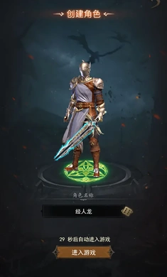 暮夜誓约