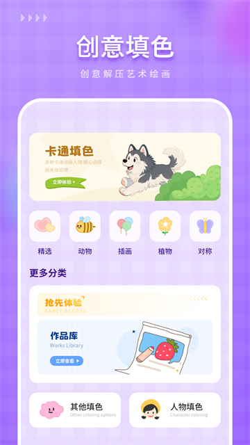 涂色数字app最新版本