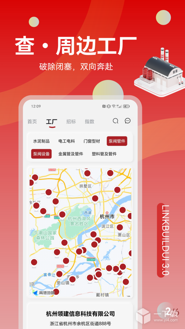 领建 v4.0.1最新版下载
