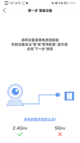 监控眼Pro5