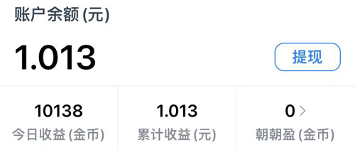 淘最热点app怎么提现不了