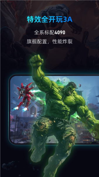 海马云电脑app v2.2.1