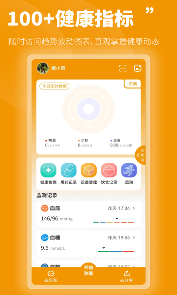 百合医图片2