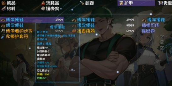《再刷一把2：金色传说》全人物加道具加爆率存档