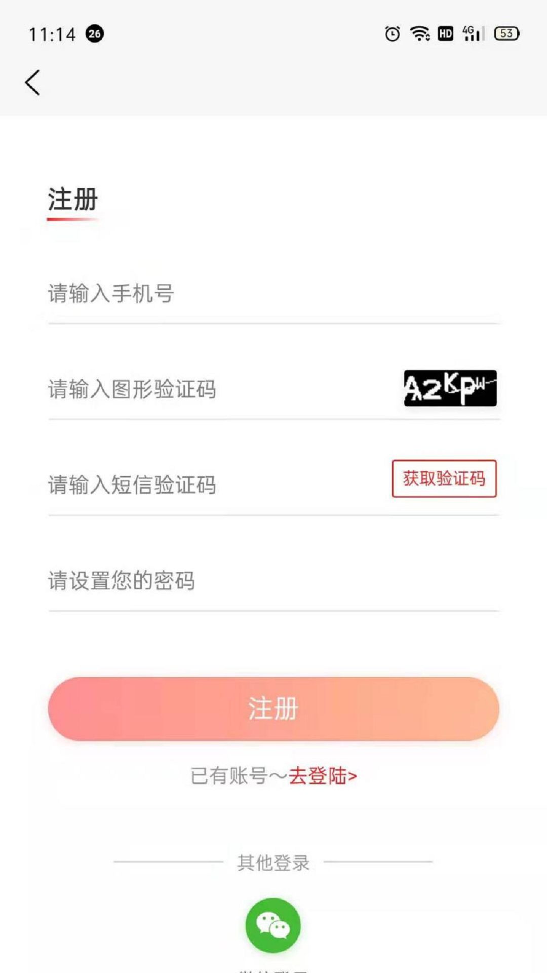 团团购物app v1