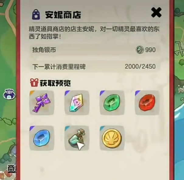 洛克王国世界魔法粉尘获取攻略