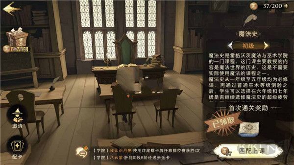 哈利波特魔法觉醒 v1.20安卓版 