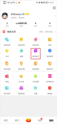麦地网6