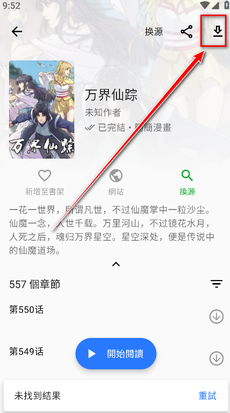 全是漫画APP