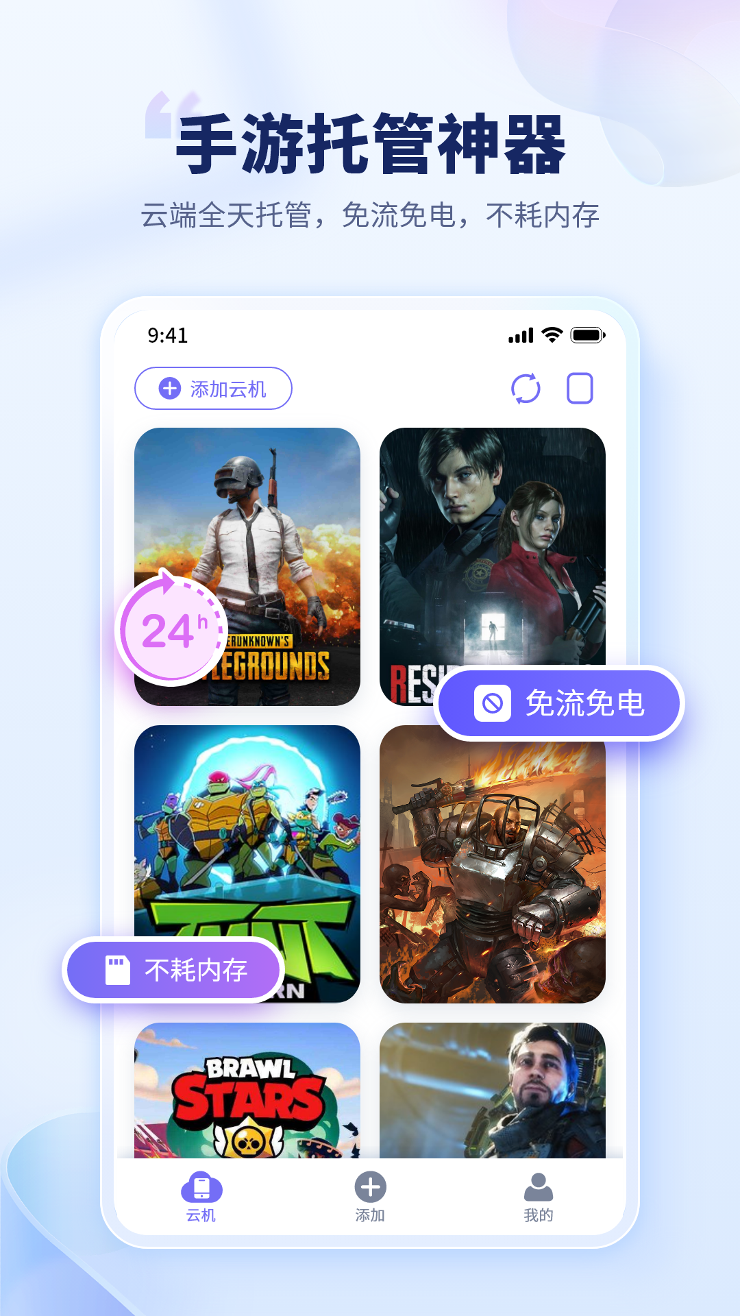 电猫云手机app