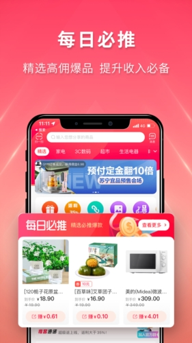 苏宁推客app1