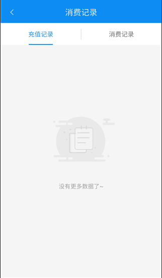 潜江公交app官方版