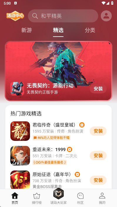Game Center