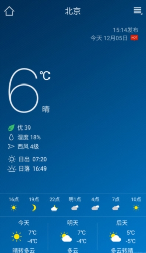 本地天气