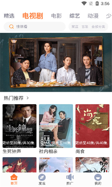 王牌影视1.1.0截图2