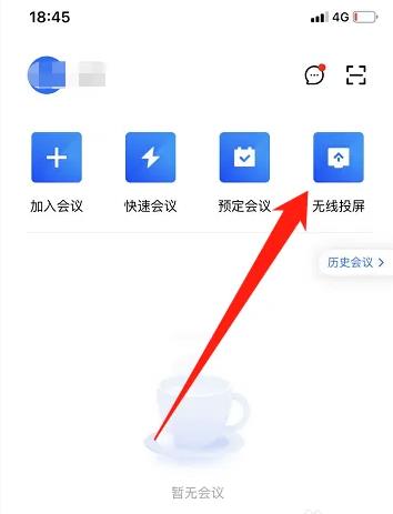 腾讯会议rooms控制器
