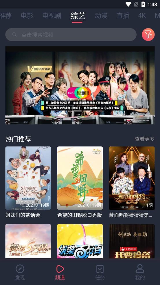 柚子影视APP优势