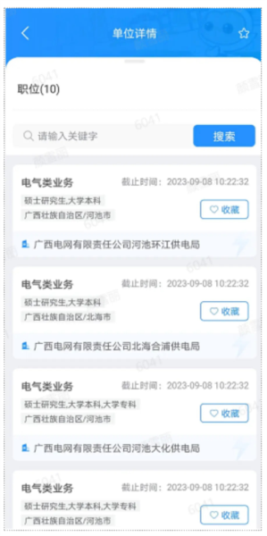 软件使用配图7