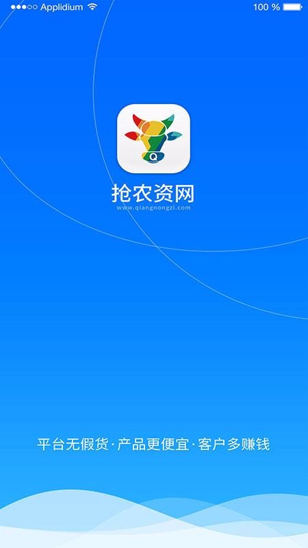 抢农资网