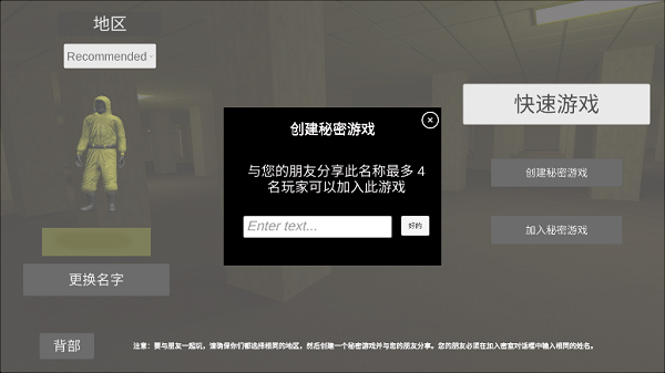 HSBackrooms联机版