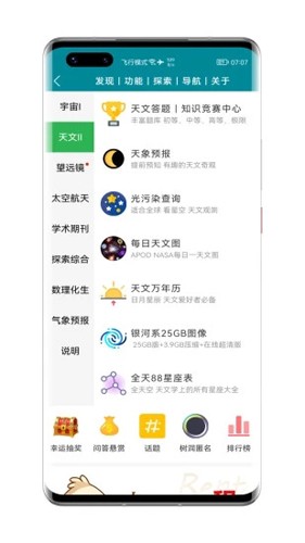 博科园app v1.800.000
