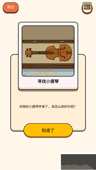 案件大师最新版 v1.6.1安卓版 