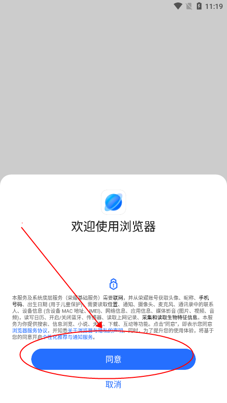 HONOR荣耀浏览器