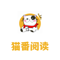 猫番小说阅读器app