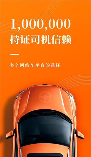 网约车考试宝典免费版 v7.7.3
