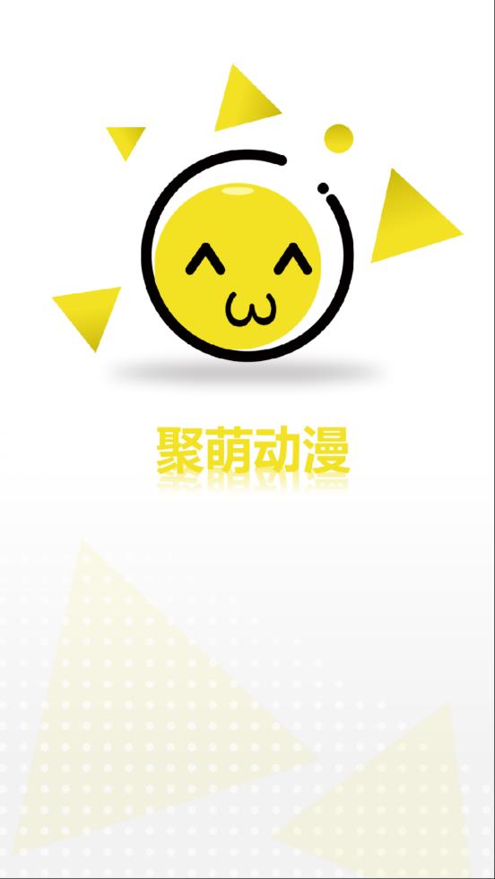 聚萌动漫下载截图